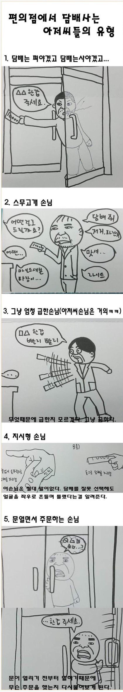 편의점 알바하면 겪는일...jpg | 인스티즈