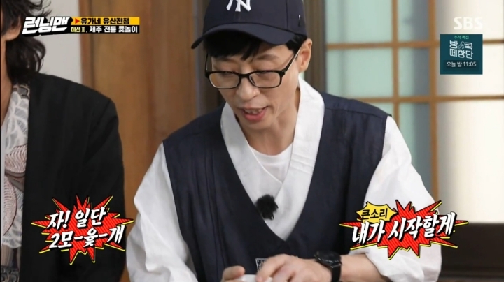 [런닝맨] 불가능한 역전을 노리는 유재석의 한방 ㄷㄷㄷ.jpg | 인스티즈