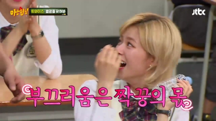 트와이스 정연에 대한 관심 차단하는 쌈자신.jpgif (아형) | 인스티즈