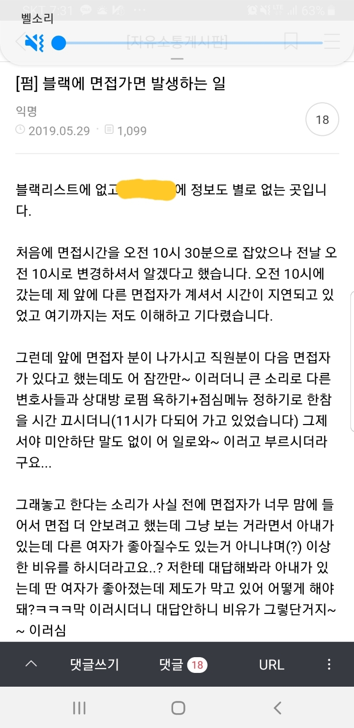  신입 여자변호사의 취업면접후기 | 인스티즈