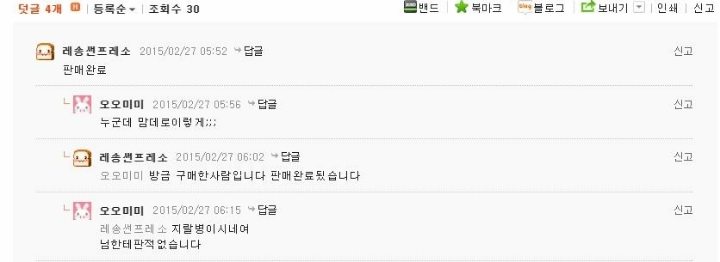 중고나라에서 흔하게 볼 수 있는 컨셉충 | 인스티즈