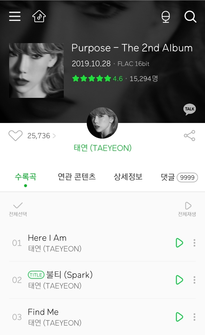 멜론에서 킹하우인지 아닌지 판별가능한 방법... | 인스티즈