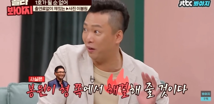 1호가 될 순 없어 드디어 등장하는 그분.jpg | 인스티즈