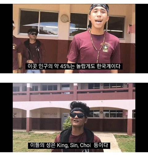 주민 중 한국계가 45%인 남태평양의 섬.JPG | 인스티즈