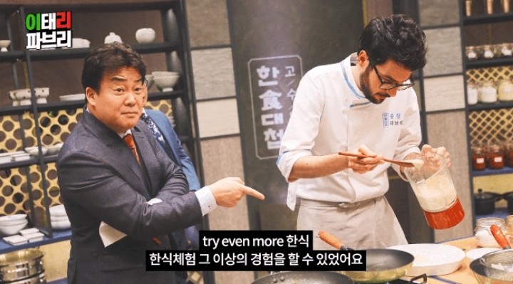  한식대첩 고수외전에 나왔던 이탈리아 셰프 파브리의 당황스러운 근황.jpg | 인스티즈