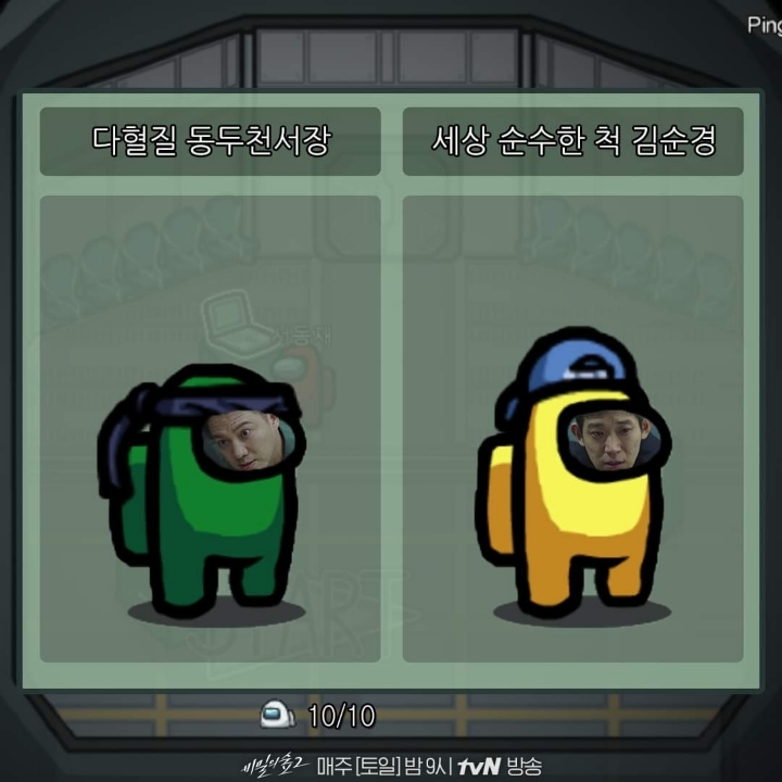 어몽어스 현실판 그 자체인 요즘 비밀의 숲2 ㅋㅋ | 인스티즈