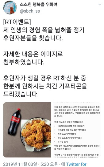 너무 충격적이라서 말이 안 나오는 후원빌런 | 인스티즈