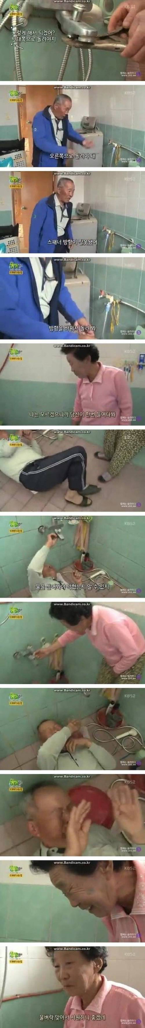 샤워기수리하는 노부부 | 인스티즈