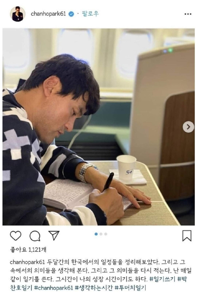 두달간의 한국 일정 일기 | 인스티즈