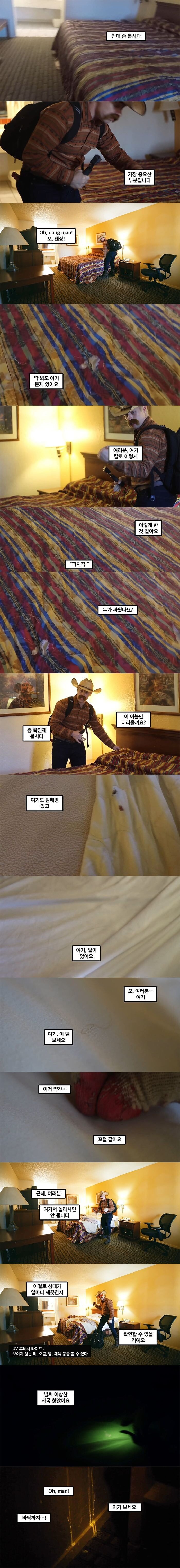 미국여행갈때 돈 아낀다고 싸구려 모텔 가면 안되는 이유.jpg | 인스티즈