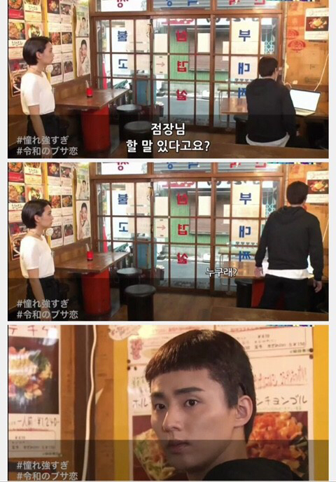 이태원 클라쓰 빠가로이.japan | 인스티즈