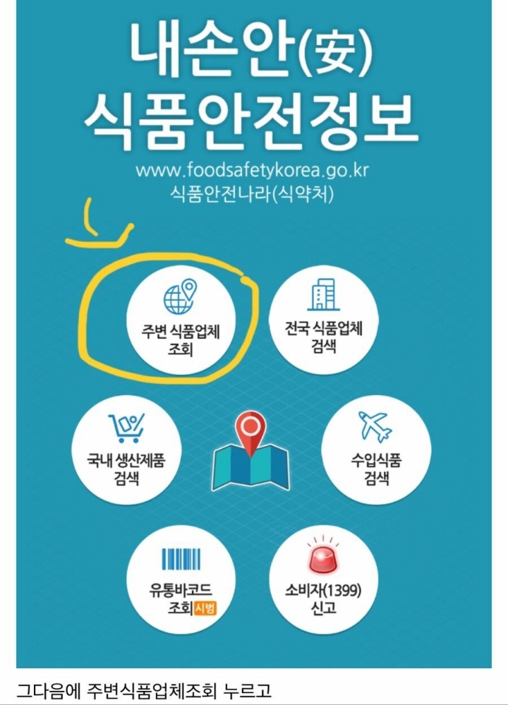 동네중국집 이미지