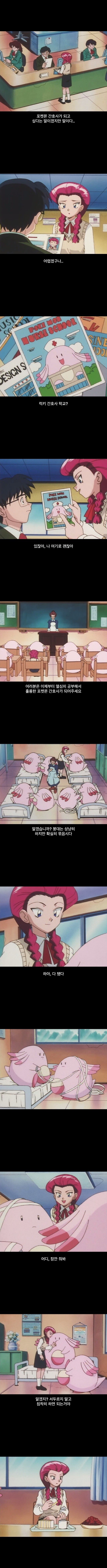 포켓몬 감동의 에피소드...jpg | 인스티즈