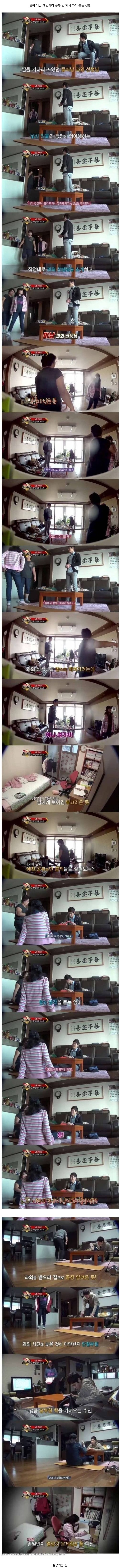 공부안하는 자녀 공부시키는법.jpg | 인스티즈