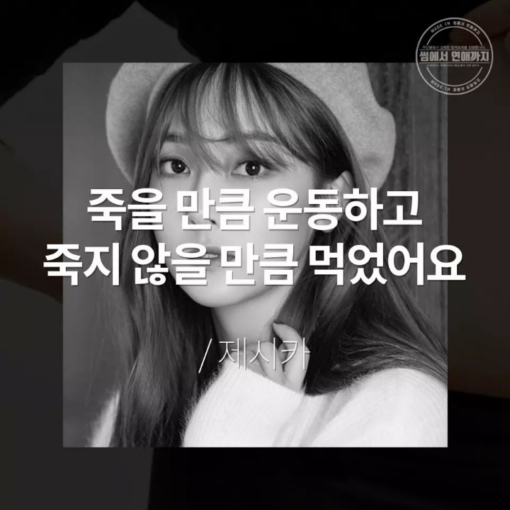 여자연예인 다이어트 명언 | 인스티즈