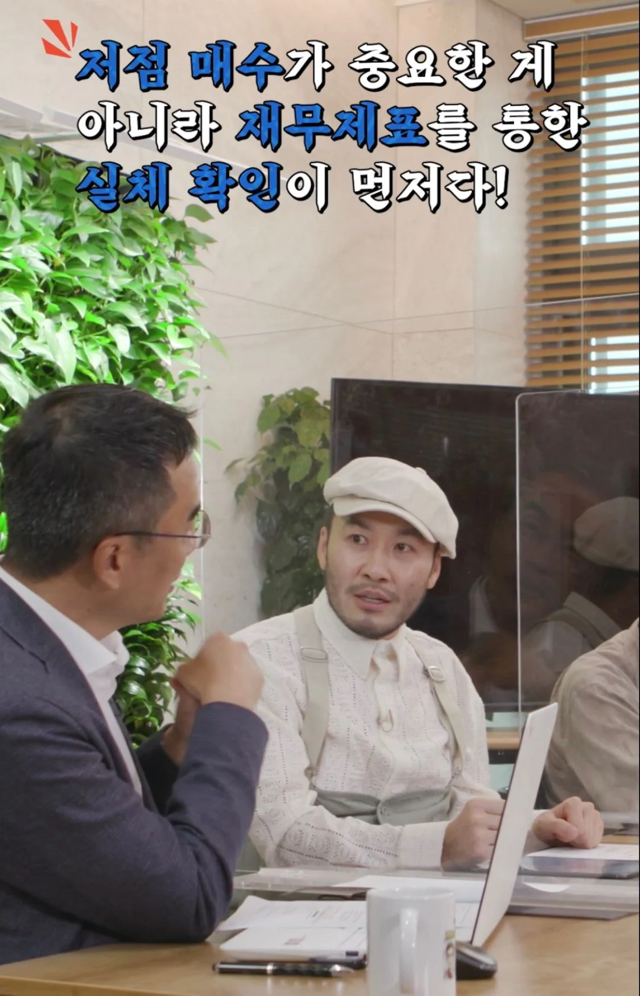 주식전문가와 김종민의 차이.jpg | 인스티즈