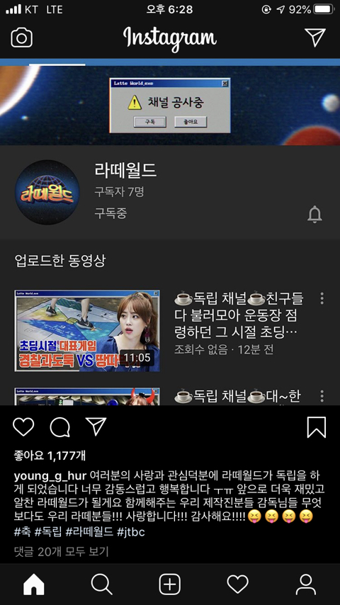 라떼월드 드디어 독립햇네요 | 인스티즈