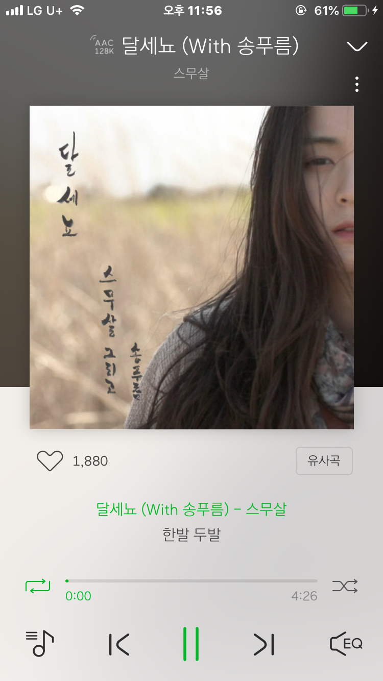 심혈을 기울인 노래추천3-인디발라드위주 | 인스티즈