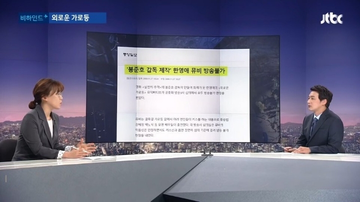 과거 봉준호가 만든 뮤비가 방송불가 판정을 받은 이유 | 인스티즈
