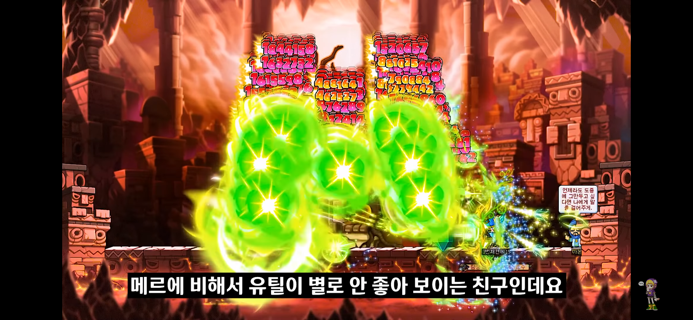 메이플스토리 궁수의 희망들! 윈드브레이커 vs 메르세데스 | 인스티즈