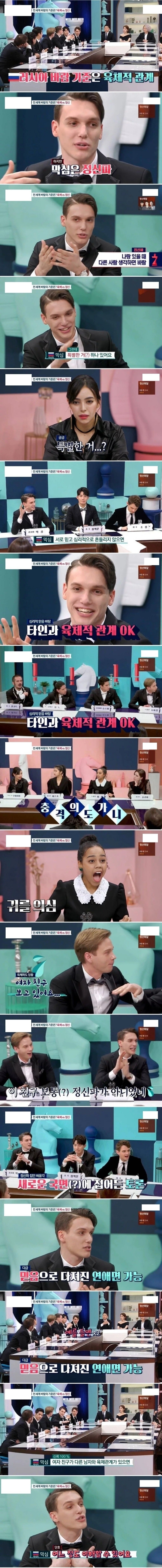 러시아의 바람피는 기준 | 인스티즈