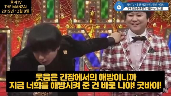 아베를 비판하는 일본 개그맨 | 인스티즈