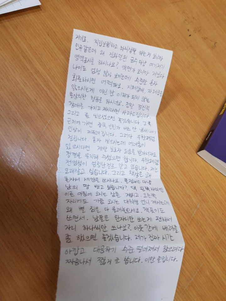 오늘자 도서관 쪽지ㄷㄷㄷㄷ.jpg | 인스티즈