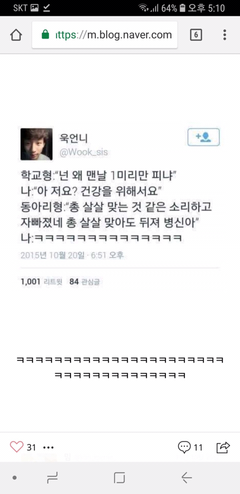 인터넷 짤들 모음 | 인스티즈