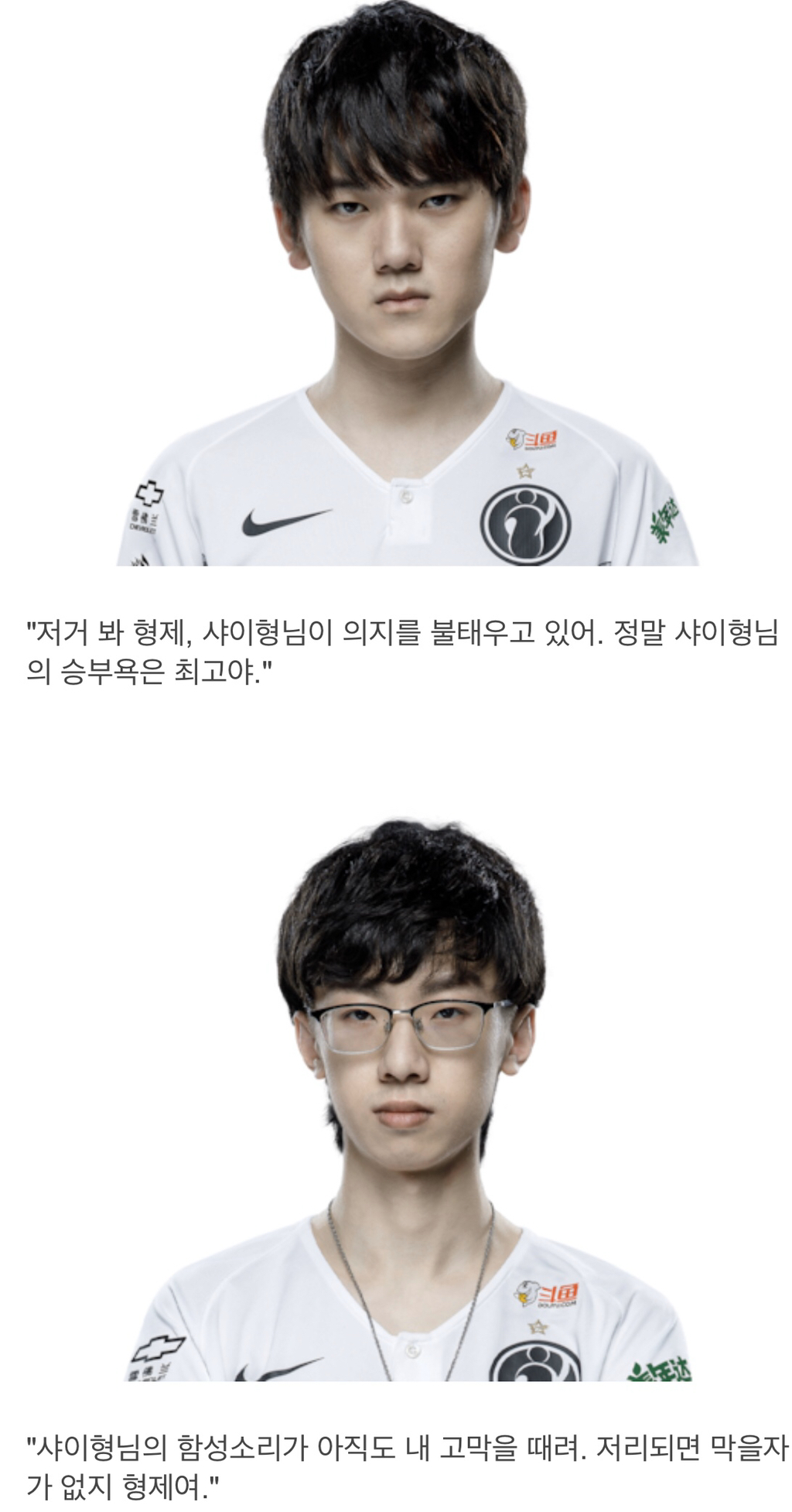 빡친 더샤이의 사자후 | 인스티즈