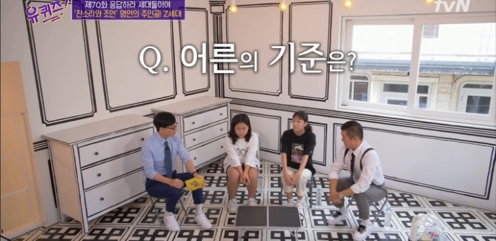 2006년생 중2가 생각하는 어른과 꼰대의 차이.jpg | 인스티즈