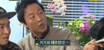 저거 봐 자기도 재수 해놓고.gif | 인스티즈