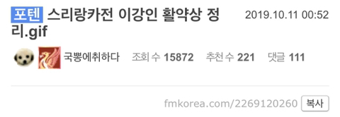 스리랑카전 이강인 활약상 정리.gif | 인스티즈