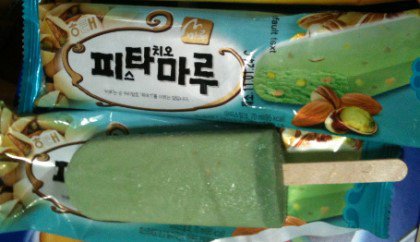 민트초코랑 비슷하게 생겨서 자꾸 똑같은 아이스크림으로 오해받는 애..jpg | 인스티즈
