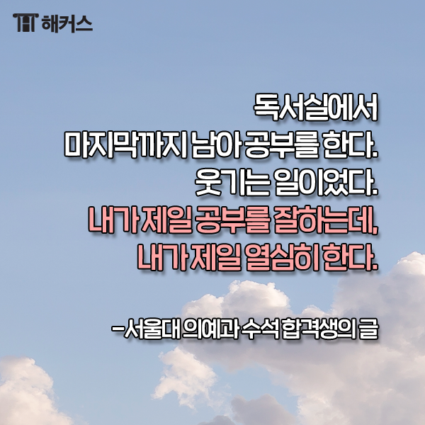 고3은 보지 마세요 | 인스티즈