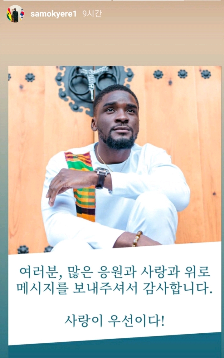 샘 오취리 인스타근황 | 인스티즈