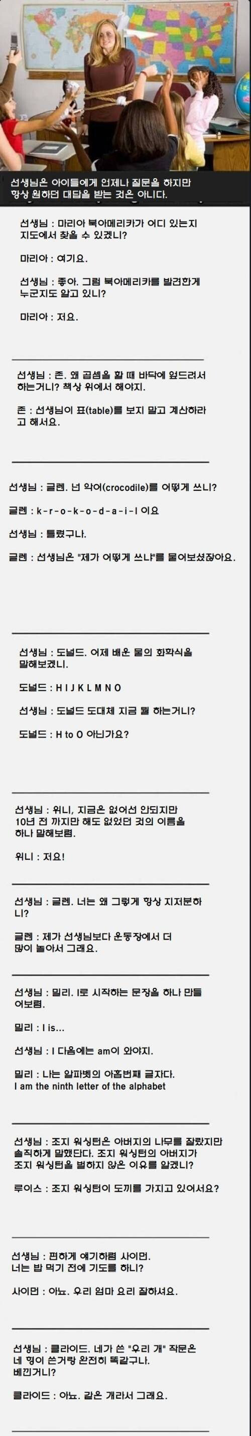 미국식 초딩 개그.jpg | 인스티즈
