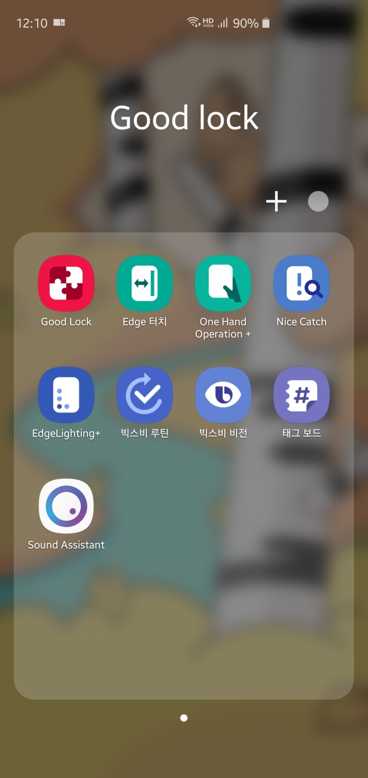 유튜브뮤직 쓰시는 갤럭시 유저분들 꿀팁 | 인스티즈