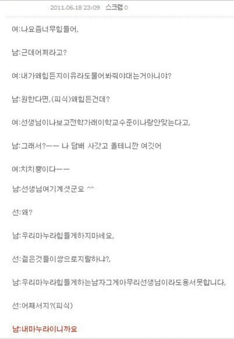 내마누라이니까요.jpg | 인스티즈