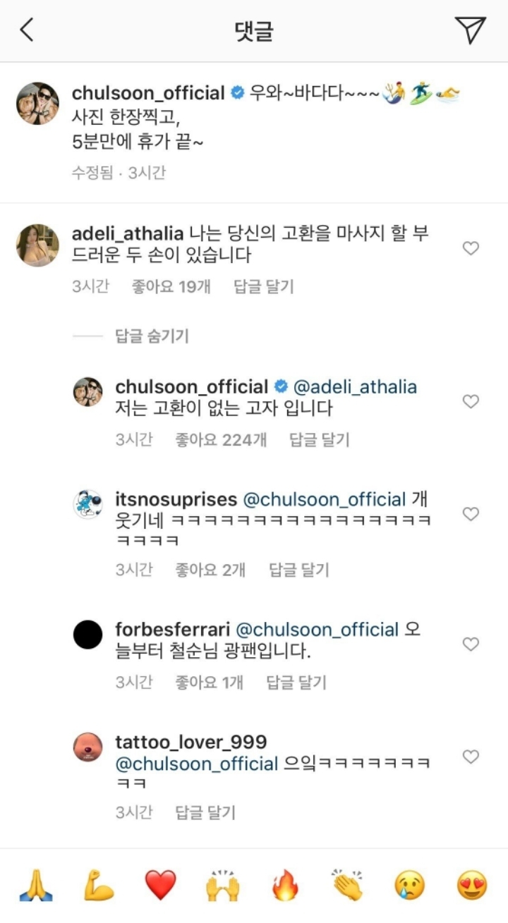 황철순 인스타 | 인스티즈