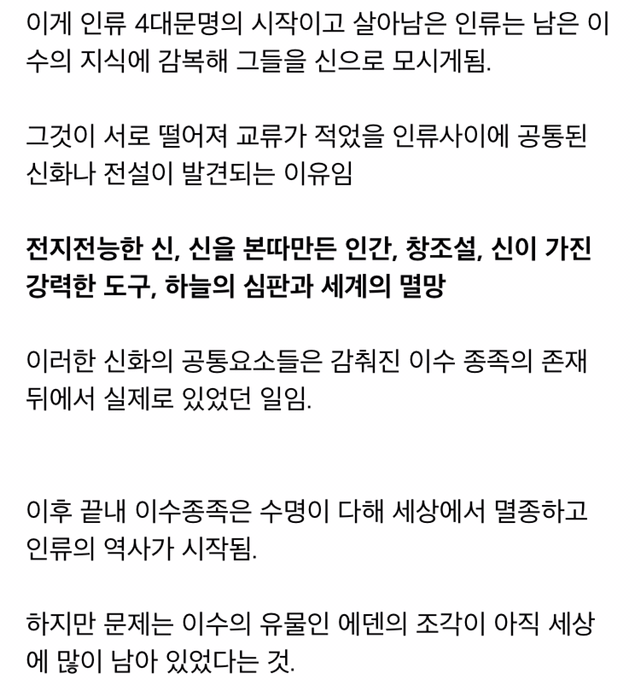 매력적이지만 모르는 사람이 많은 어쌔신 크리드 세계관 소개.jpg | 인스티즈