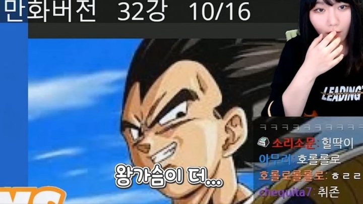 블리치 보고 빡친 여자 스트리머 | 인스티즈