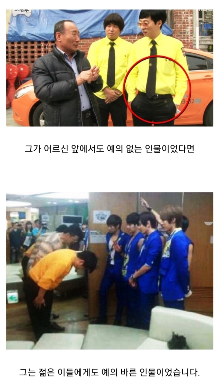 예능 역사상 유일하게 유재석보다 낫다고 평가받은 인물 | 인스티즈