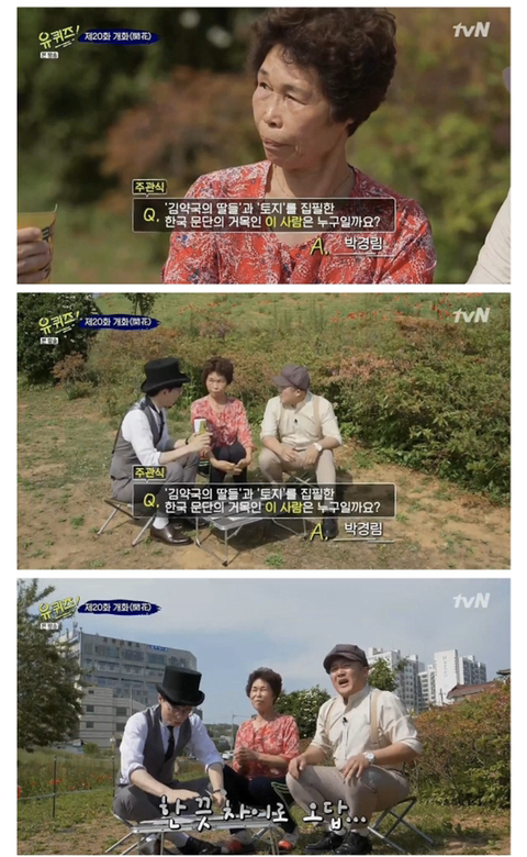 100만원짜리 문제 틀린 할머니.jpg | 인스티즈