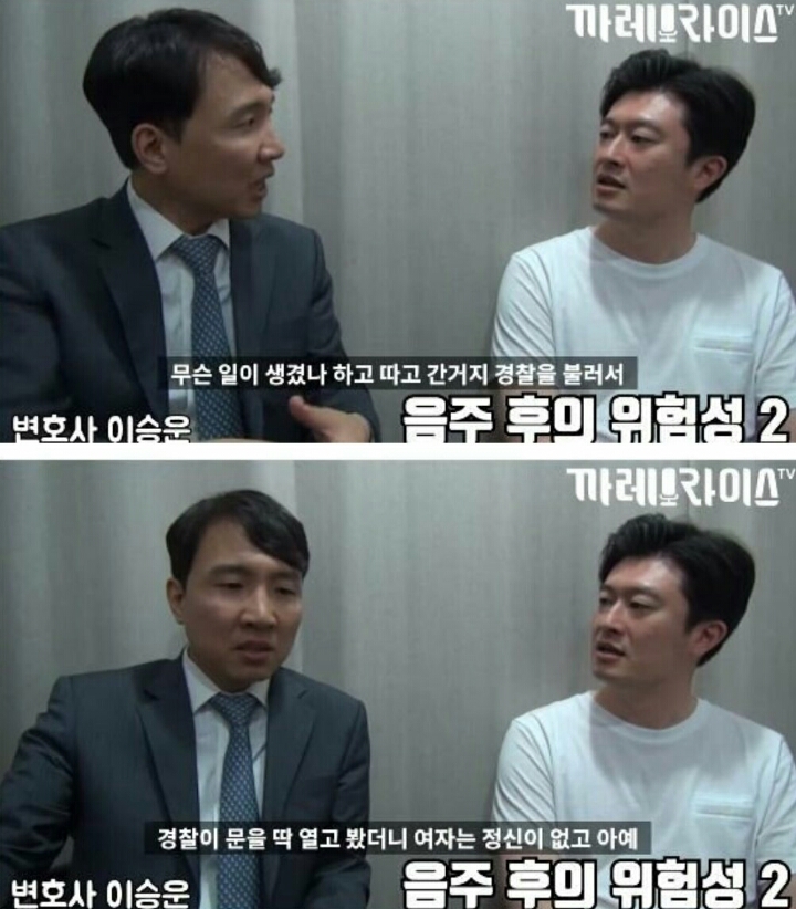 술취한 여자랑 원나잇하면 안되는 이유 | 인스티즈