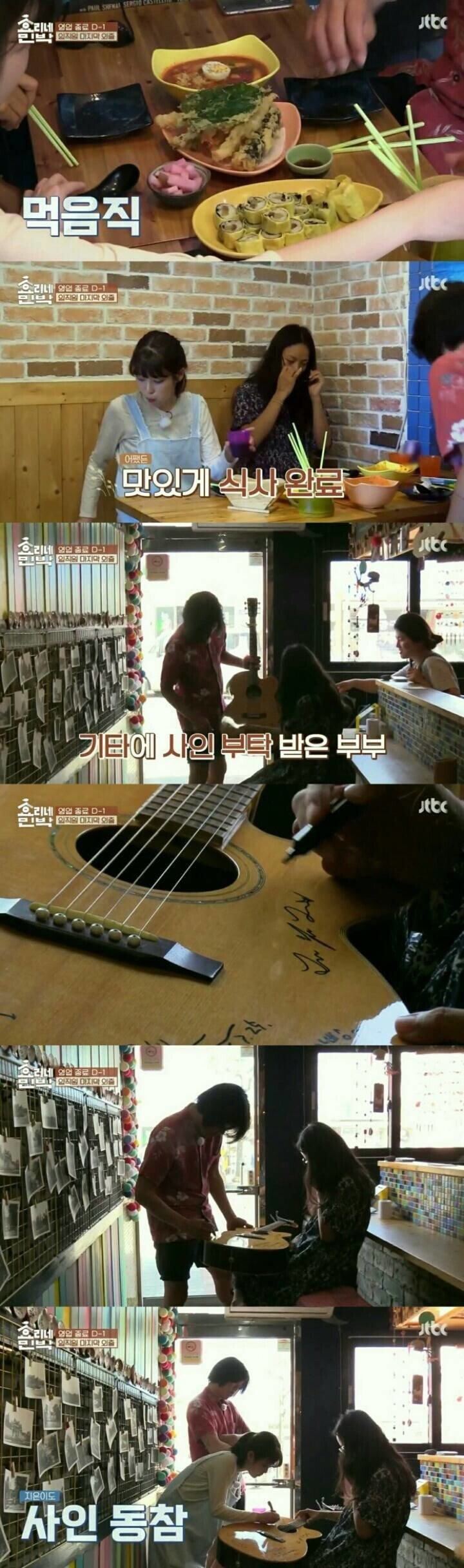 밥 먹고 친절하게 싸인해줬다가 급 죄송해지는 아이유.jpg | 인스티즈
