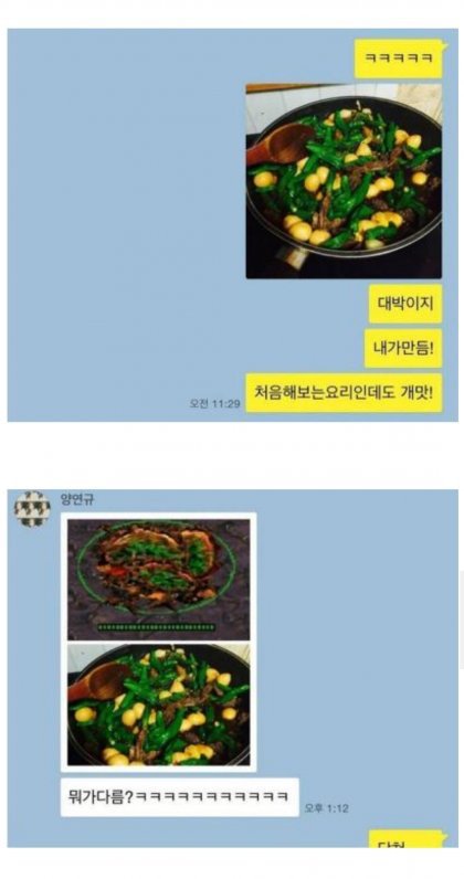 주종족이 저그인 여친.jpg | 인스티즈