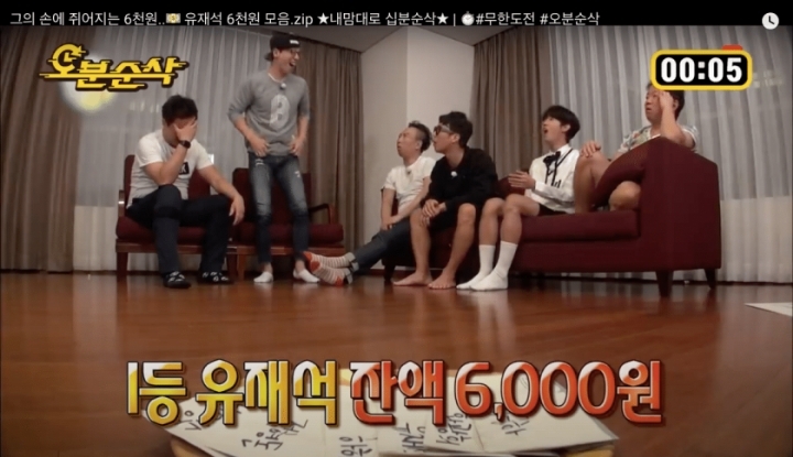 유재석과 육천원의 인연 | 인스티즈