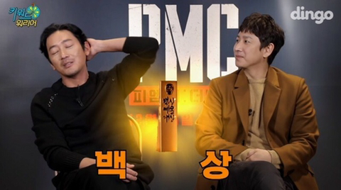 신조어에 문화 충격 받는 하정우와 이선균 | 인스티즈