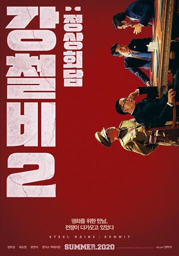강철비2 정상회담 씨네21 평론가 평점.JPG | 인스티즈