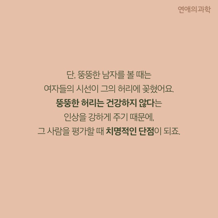 얼굴제외 여자가 남자 외모에서 가장 많이보는 부위 | 인스티즈